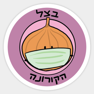 Dviki - the onion of Corona Sticker